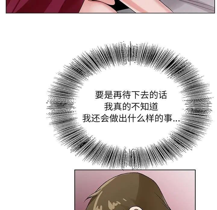 [韩国漫画] 哥哥怀中的初恋（初恋变嫂嫂） 乱伦,熟女人妻,巨乳大奶,不伦#[137P]-120