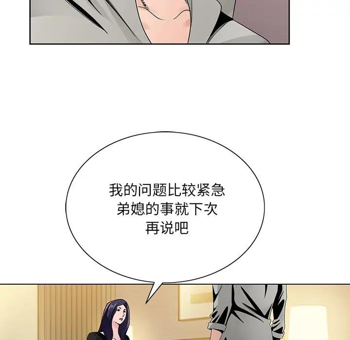 [韩国漫画] 哥哥怀中的初恋（初恋变嫂嫂） 乱伦,熟女人妻,巨乳大奶,不伦#[137P]-57