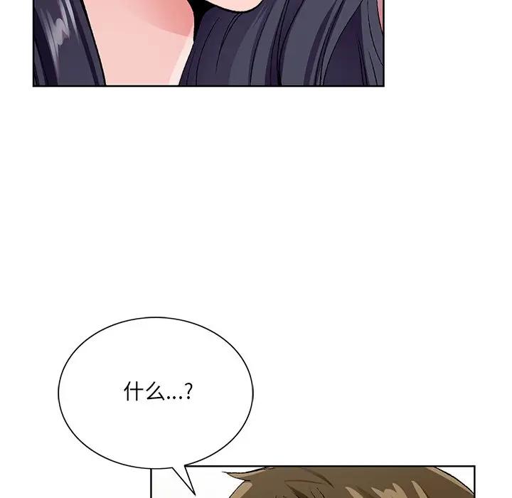 [韩国漫画] 哥哥怀中的初恋（初恋变嫂嫂） 乱伦,熟女人妻,巨乳大奶,不伦#[137P]-65