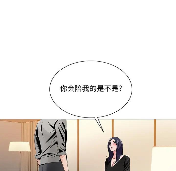 [韩国漫画] 哥哥怀中的初恋（初恋变嫂嫂） 乱伦,熟女人妻,巨乳大奶,不伦#[137P]-67
