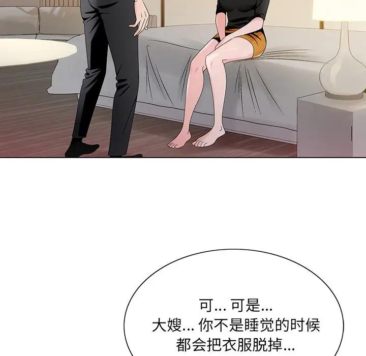 [韩国漫画] 哥哥怀中的初恋（初恋变嫂嫂） 乱伦,熟女人妻,巨乳大奶,不伦#[137P]-68