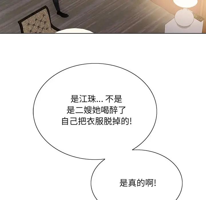 [韩国漫画] 哥哥怀中的初恋（初恋变嫂嫂） 乱伦,熟女人妻,巨乳大奶,不伦#[137P]-73