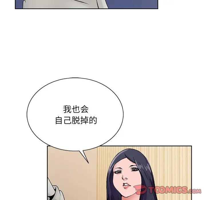 [韩国漫画] 哥哥怀中的初恋（初恋变嫂嫂） 乱伦,熟女人妻,巨乳大奶,不伦#[137P]-75