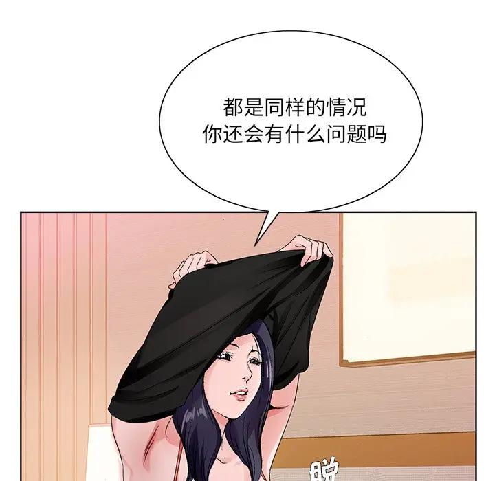 [韩国漫画] 哥哥怀中的初恋（初恋变嫂嫂） 乱伦,熟女人妻,巨乳大奶,不伦#[137P]-77