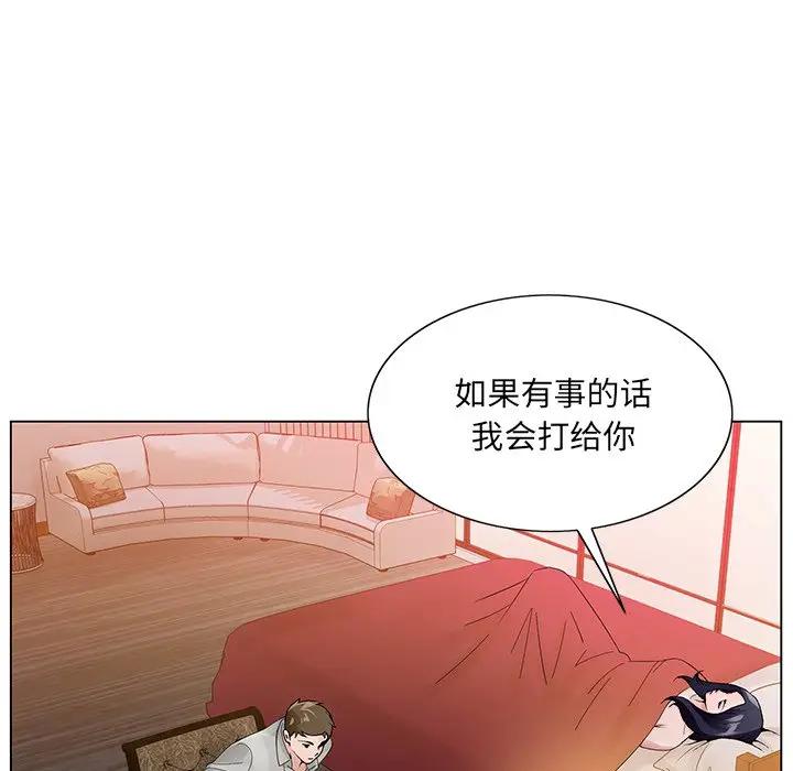 [韩国漫画] 哥哥怀中的初恋（初恋变嫂嫂） 乱伦,熟女人妻,巨乳大奶,不伦#[137P]-84