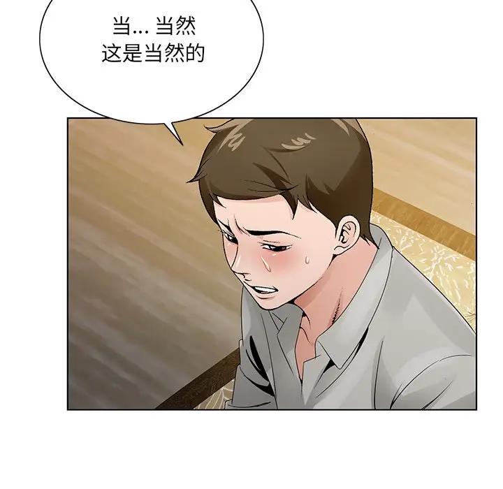[韩国漫画] 哥哥怀中的初恋（初恋变嫂嫂） 乱伦,熟女人妻,巨乳大奶,不伦#[137P]-89
