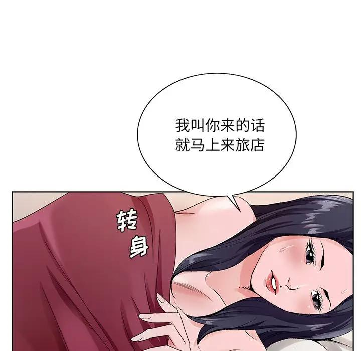 [韩国漫画] 哥哥怀中的初恋（初恋变嫂嫂） 乱伦,熟女人妻,巨乳大奶,不伦#[137P]-90