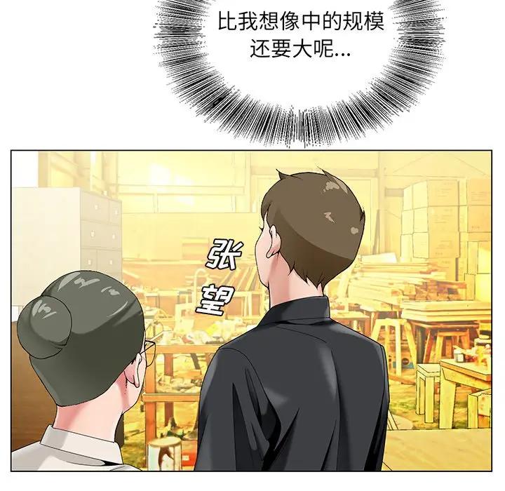 [韩国漫画] 哥哥怀中的初恋（初恋变嫂嫂） 乱伦,熟女人妻,巨乳大奶,不伦#[121P]-25