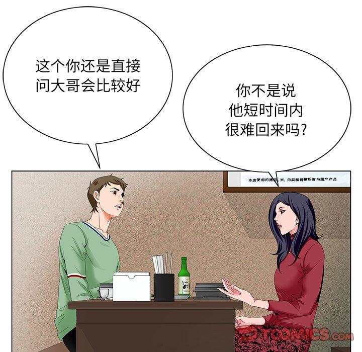 [韩国漫画] 哥哥怀中的初恋（初恋变嫂嫂） 乱伦,熟女人妻,巨乳大奶,不伦#[115P]-106