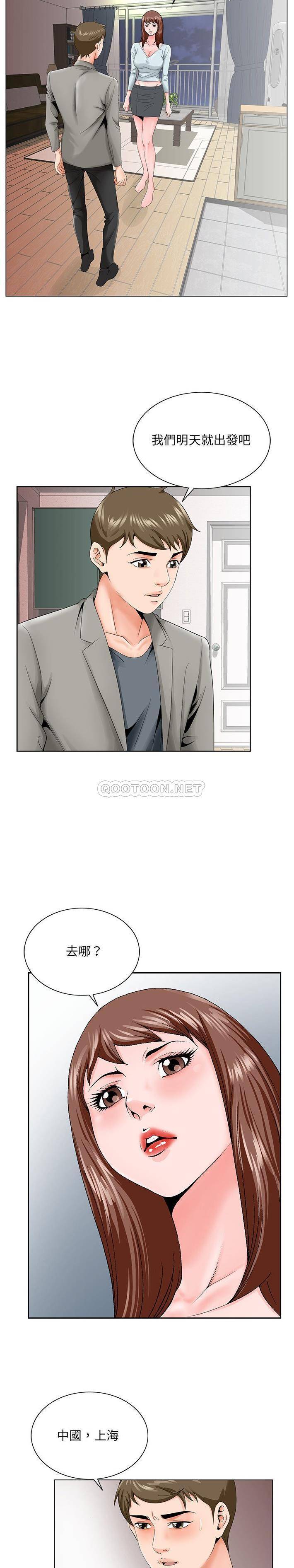 [韩国漫画] 哥哥怀中的初恋（初恋变嫂嫂） 乱伦,熟女人妻,巨乳大奶,不伦#[21P]-11