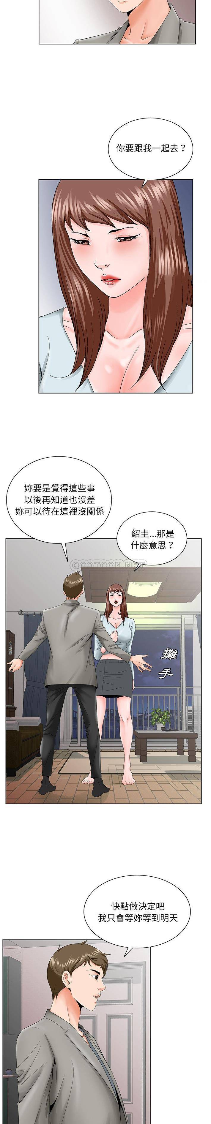 [韩国漫画] 哥哥怀中的初恋（初恋变嫂嫂） 乱伦,熟女人妻,巨乳大奶,不伦#[21P]-12