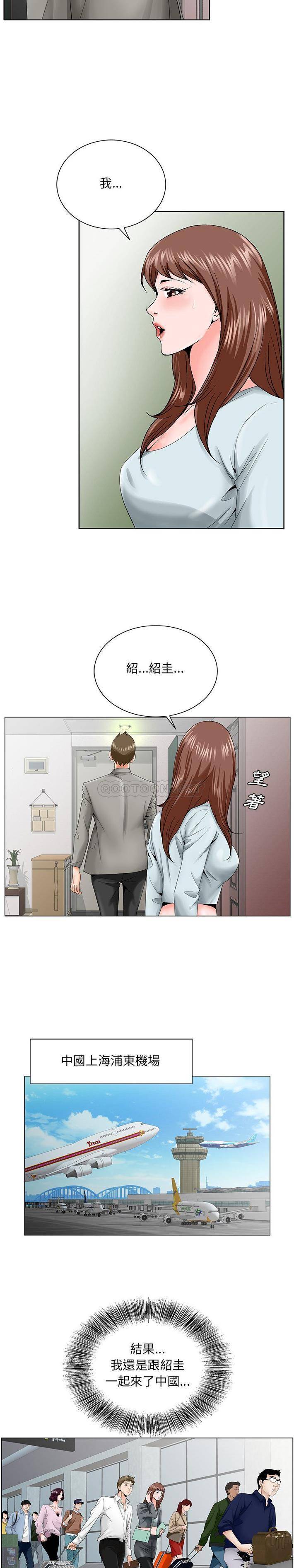 [韩国漫画] 哥哥怀中的初恋（初恋变嫂嫂） 乱伦,熟女人妻,巨乳大奶,不伦#[21P]-13