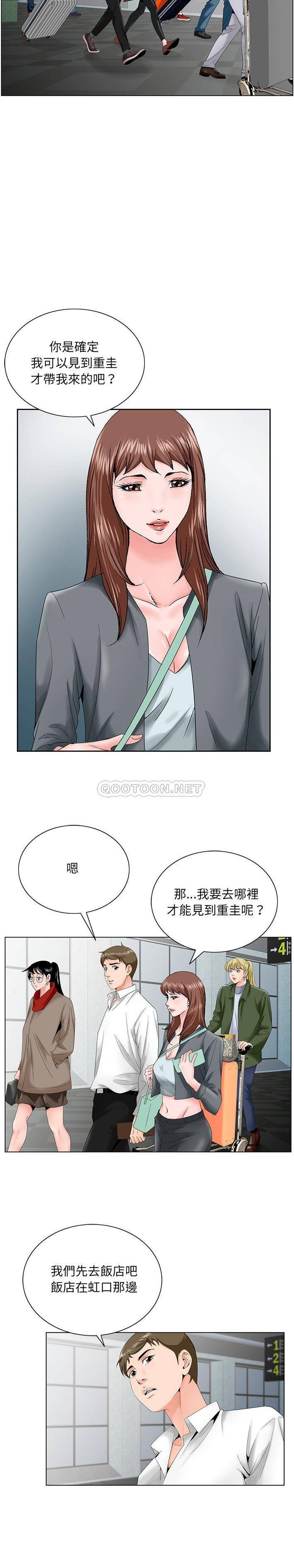 [韩国漫画] 哥哥怀中的初恋（初恋变嫂嫂） 乱伦,熟女人妻,巨乳大奶,不伦#[21P]-14