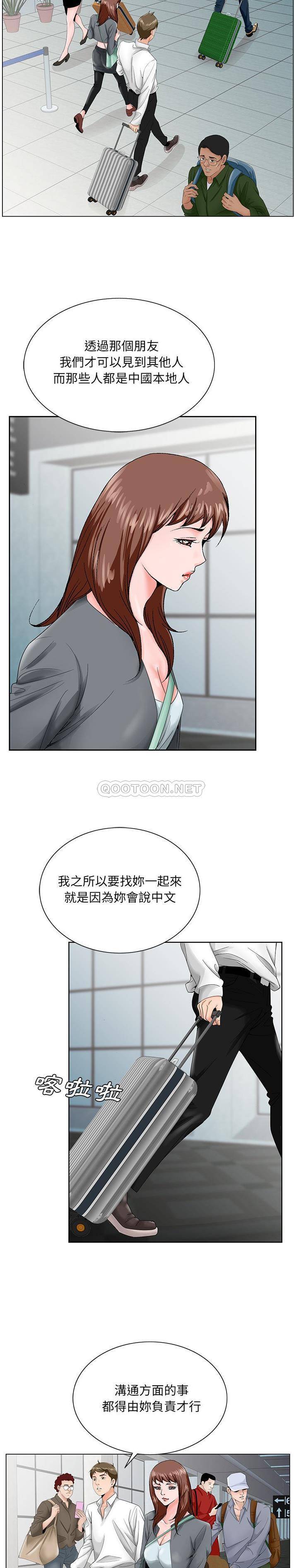 [韩国漫画] 哥哥怀中的初恋（初恋变嫂嫂） 乱伦,熟女人妻,巨乳大奶,不伦#[21P]-16