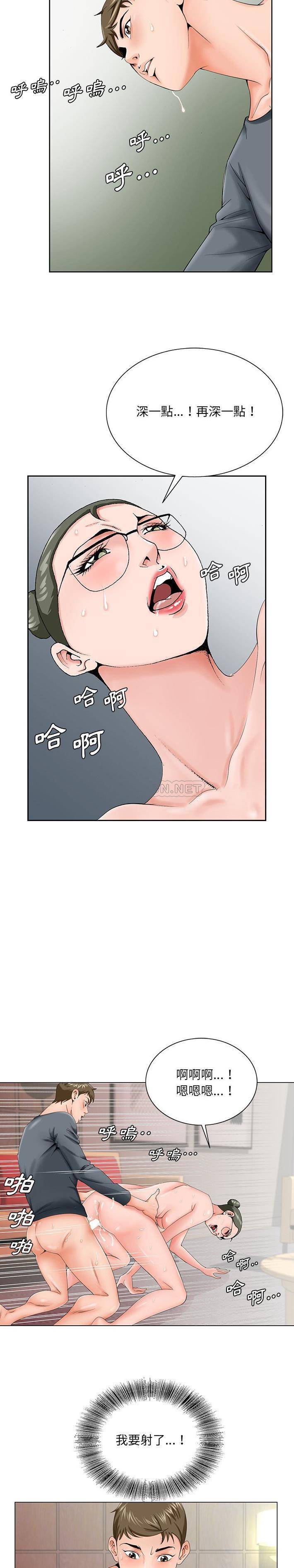 [韩国漫画] 哥哥怀中的初恋（初恋变嫂嫂） 乱伦,熟女人妻,巨乳大奶,不伦#[21P]-5