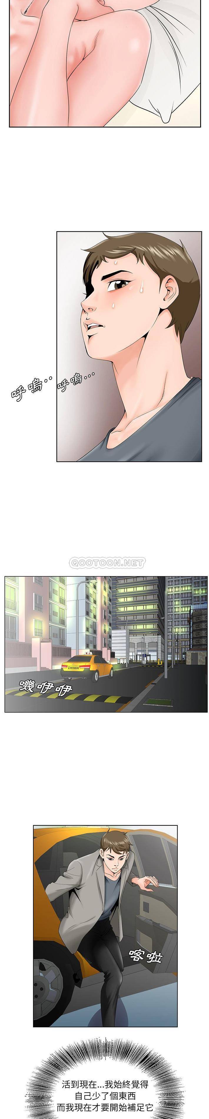 [韩国漫画] 哥哥怀中的初恋（初恋变嫂嫂） 乱伦,熟女人妻,巨乳大奶,不伦#[21P]-9