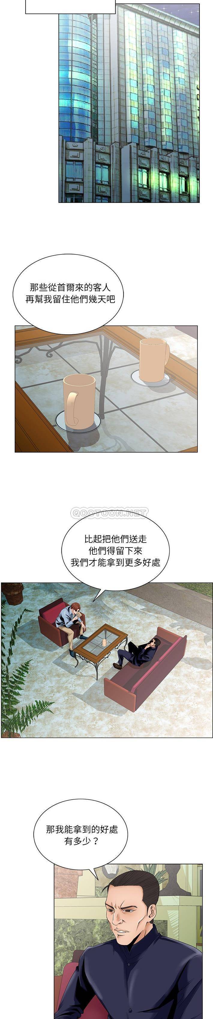 [韩国漫画] 哥哥怀中的初恋（初恋变嫂嫂） 乱伦,熟女人妻,巨乳大奶,不伦#[21P]-13