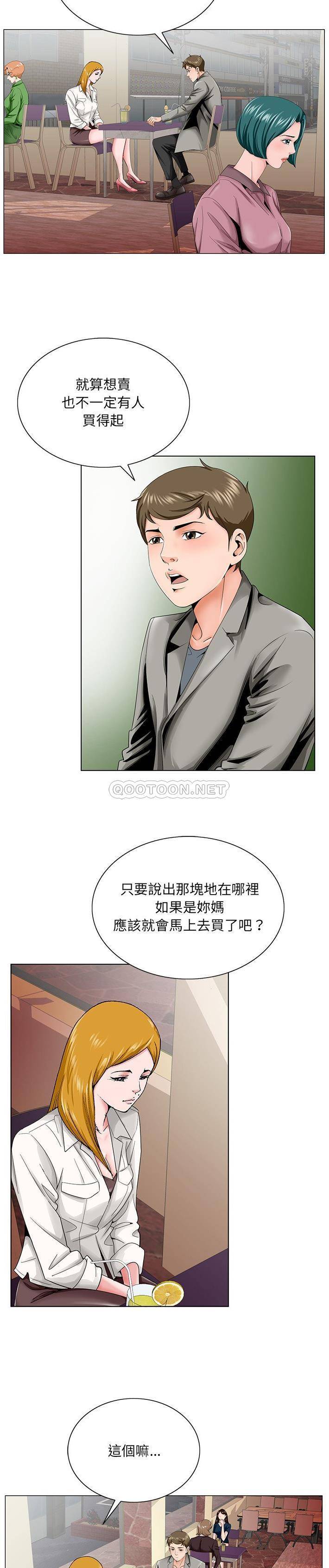 [韩国漫画] 哥哥怀中的初恋（初恋变嫂嫂） 乱伦,熟女人妻,巨乳大奶,不伦#[21P]-16
