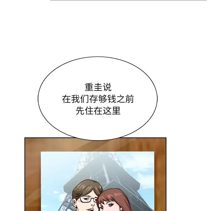 [韩国漫画] 哥哥怀中的初恋（初恋变嫂嫂） 乱伦,熟女人妻,巨乳大奶,不伦#[112P]-23