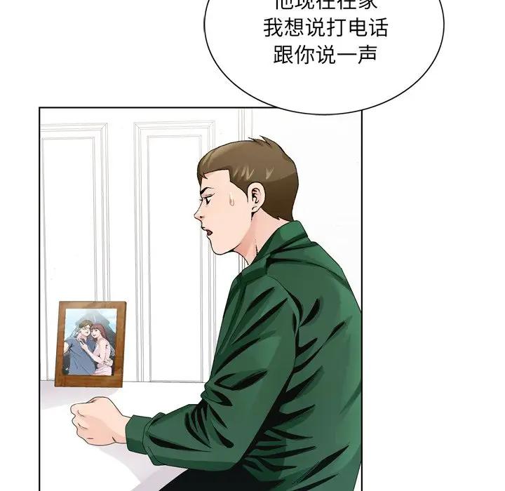 [韩国漫画] 哥哥怀中的初恋（初恋变嫂嫂） 乱伦,熟女人妻,巨乳大奶,不伦#[112P]-38