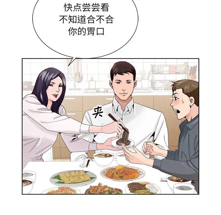 [韩国漫画] 哥哥怀中的初恋（初恋变嫂嫂） 乱伦,熟女人妻,巨乳大奶,不伦#[112P]-54