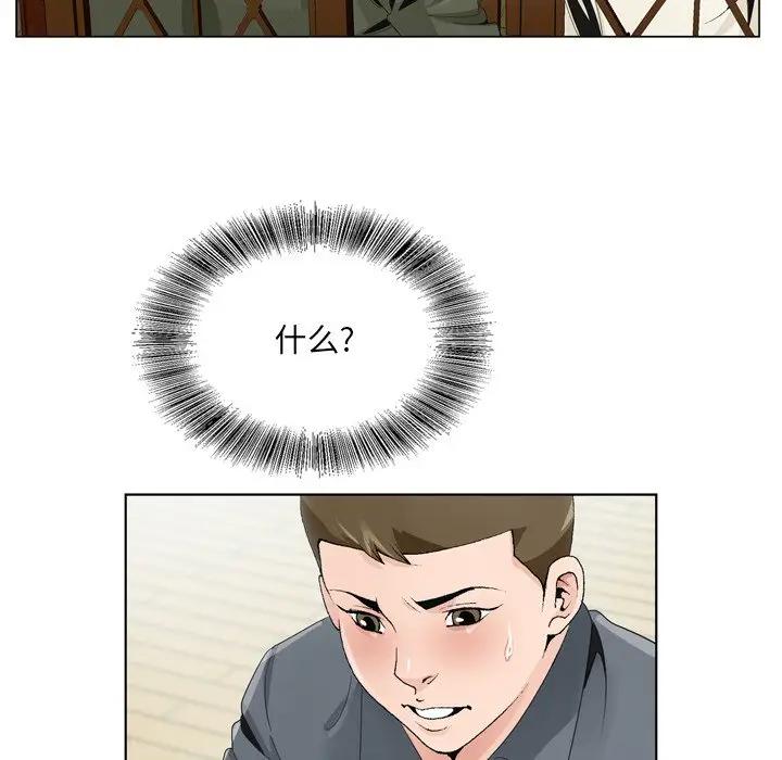 [韩国漫画] 哥哥怀中的初恋（初恋变嫂嫂） 乱伦,熟女人妻,巨乳大奶,不伦#[112P]-73