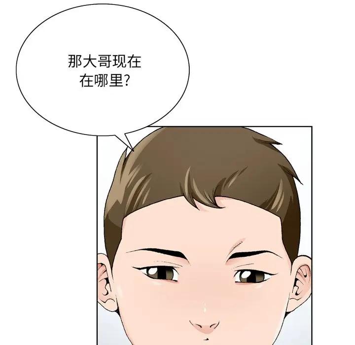 [韩国漫画] 哥哥怀中的初恋（初恋变嫂嫂） 乱伦,熟女人妻,巨乳大奶,不伦#[111P]-17