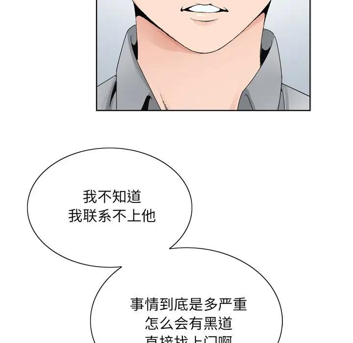 [韩国漫画] 哥哥怀中的初恋（初恋变嫂嫂） 乱伦,熟女人妻,巨乳大奶,不伦#[111P]-18