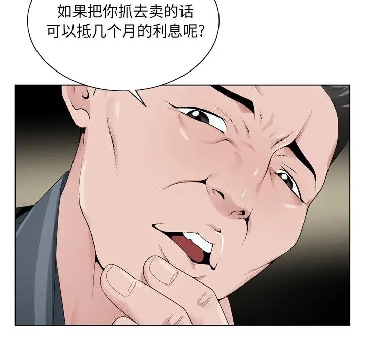 [韩国漫画] 哥哥怀中的初恋（初恋变嫂嫂） 乱伦,熟女人妻,巨乳大奶,不伦#[111P]-25