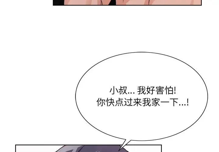 [韩国漫画] 哥哥怀中的初恋（初恋变嫂嫂） 乱伦,熟女人妻,巨乳大奶,不伦#[111P]-3