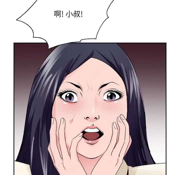 [韩国漫画] 哥哥怀中的初恋（初恋变嫂嫂） 乱伦,熟女人妻,巨乳大奶,不伦#[111P]-36