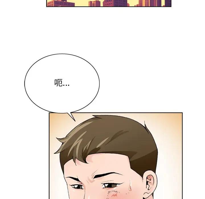 [韩国漫画] 哥哥怀中的初恋（初恋变嫂嫂） 乱伦,熟女人妻,巨乳大奶,不伦#[111P]-40