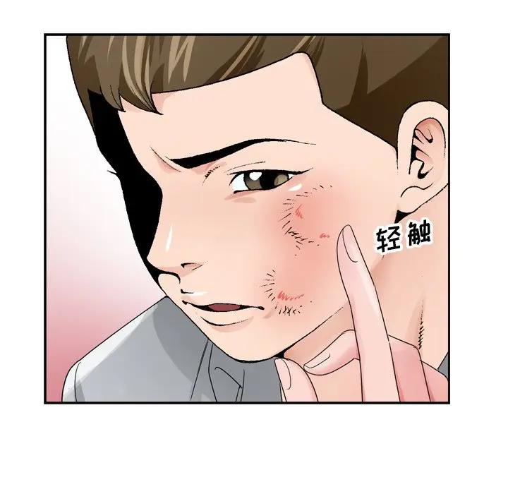 [韩国漫画] 哥哥怀中的初恋（初恋变嫂嫂） 乱伦,熟女人妻,巨乳大奶,不伦#[111P]-42