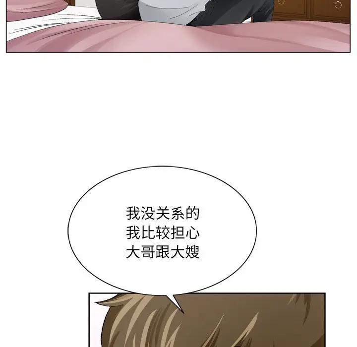 [韩国漫画] 哥哥怀中的初恋（初恋变嫂嫂） 乱伦,熟女人妻,巨乳大奶,不伦#[111P]-44
