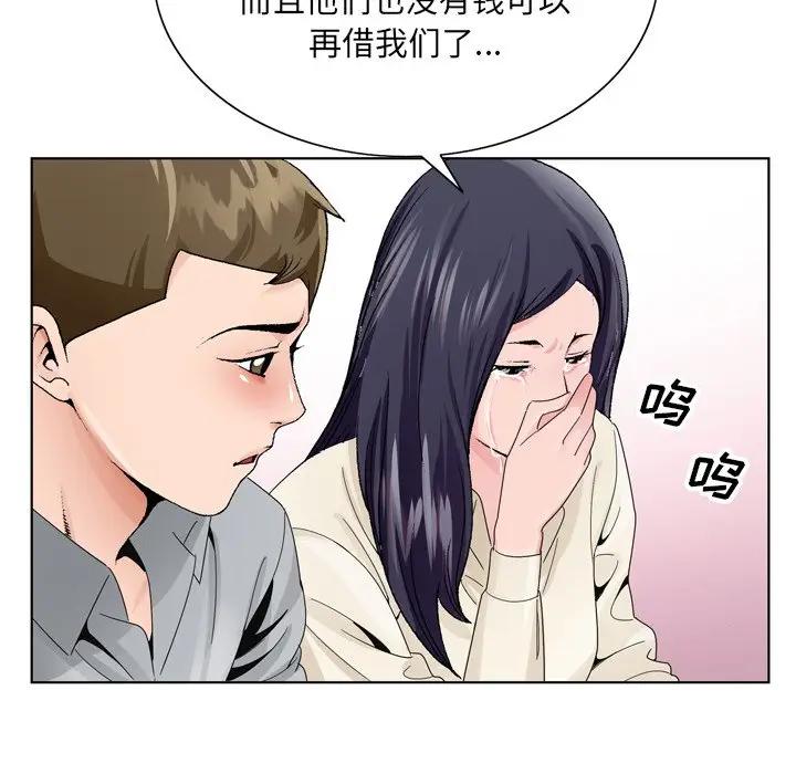 [韩国漫画] 哥哥怀中的初恋（初恋变嫂嫂） 乱伦,熟女人妻,巨乳大奶,不伦#[111P]-52