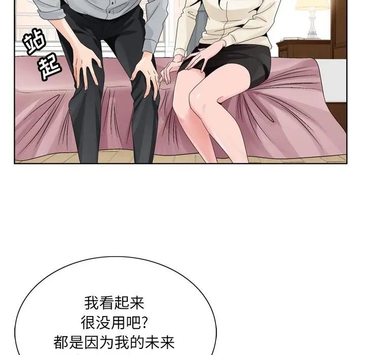 [韩国漫画] 哥哥怀中的初恋（初恋变嫂嫂） 乱伦,熟女人妻,巨乳大奶,不伦#[111P]-58