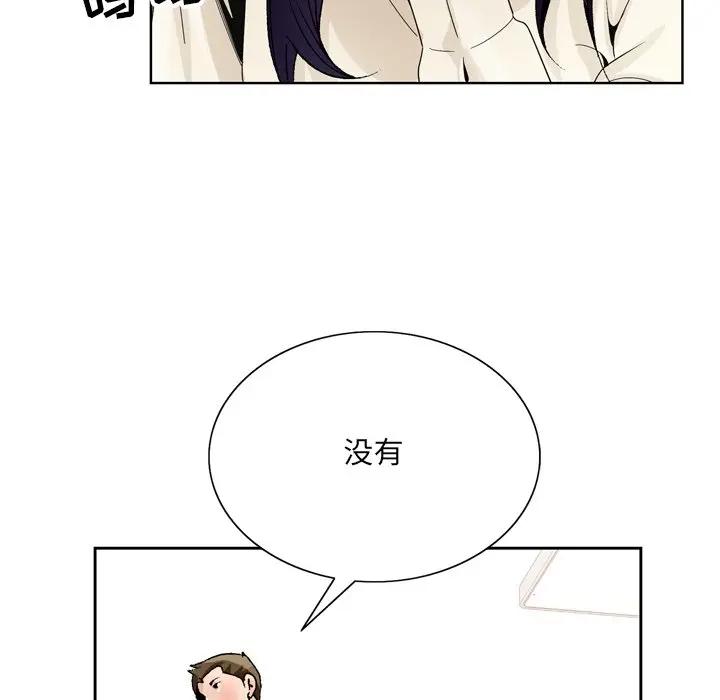 [韩国漫画] 哥哥怀中的初恋（初恋变嫂嫂） 乱伦,熟女人妻,巨乳大奶,不伦#[111P]-60