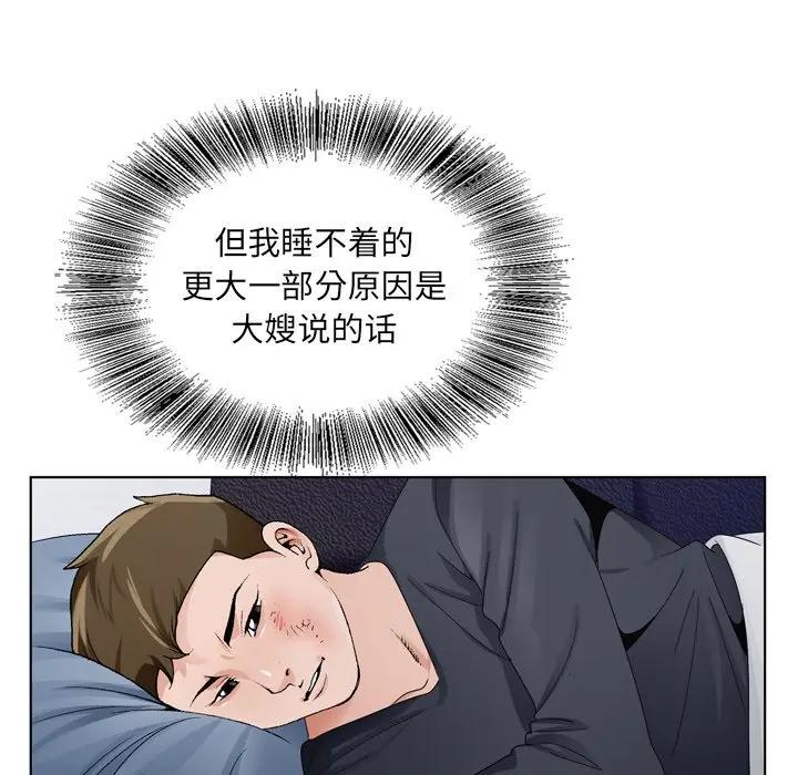 [韩国漫画] 哥哥怀中的初恋（初恋变嫂嫂） 乱伦,熟女人妻,巨乳大奶,不伦#[111P]-78