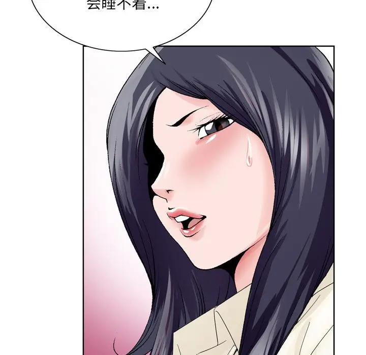 [韩国漫画] 哥哥怀中的初恋（初恋变嫂嫂） 乱伦,熟女人妻,巨乳大奶,不伦#[111P]-84