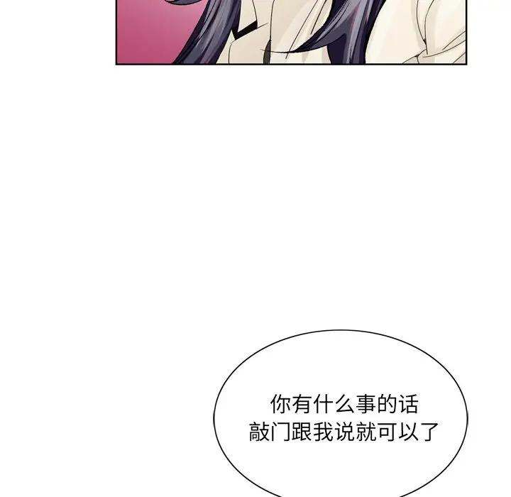[韩国漫画] 哥哥怀中的初恋（初恋变嫂嫂） 乱伦,熟女人妻,巨乳大奶,不伦#[111P]-85