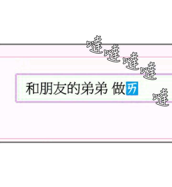 [韩国漫画] 暧昧 剧情,熟女人妻,巨乳大奶#[56P]-5