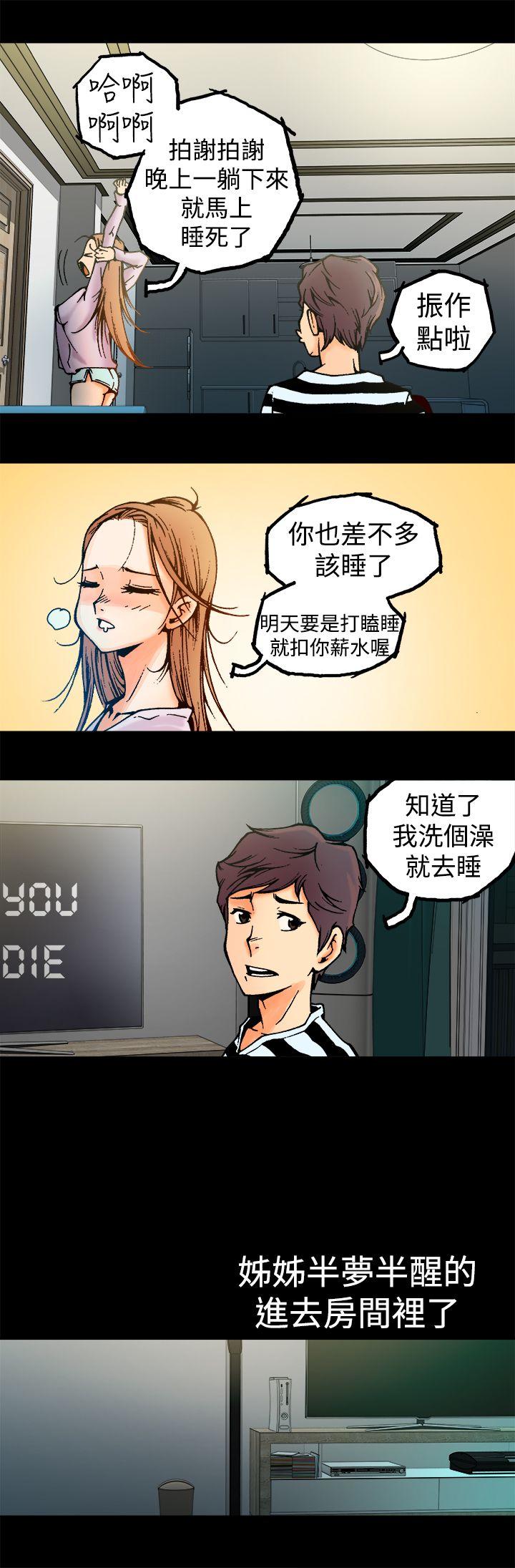 [韩国漫画] 暧昧 剧情,熟女人妻,巨乳大奶#[17P]-14