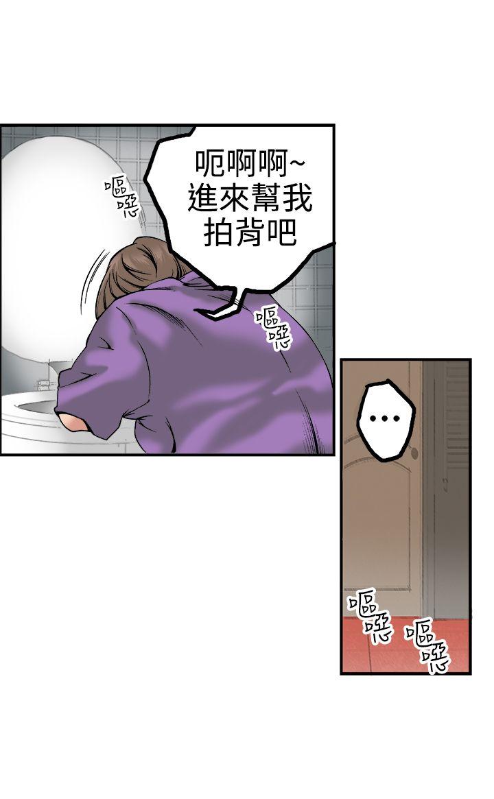 [韩国漫画] 暧昧 剧情,熟女人妻,巨乳大奶#[40P]-9