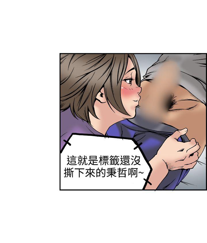 [韩国漫画] 暧昧 剧情,熟女人妻,巨乳大奶#[45P]-22