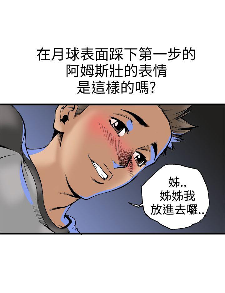 [韩国漫画] 暧昧 剧情,熟女人妻,巨乳大奶#[45P]-24