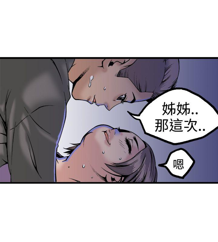 [韩国漫画] 暧昧 剧情,熟女人妻,巨乳大奶#[45P]-29