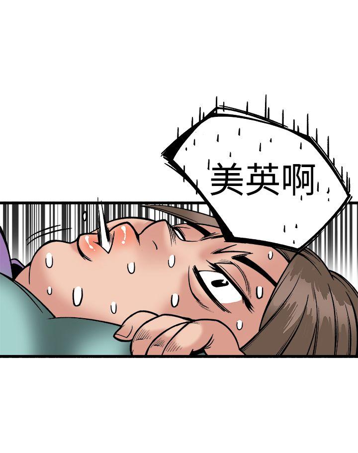 [韩国漫画] 暧昧 剧情,熟女人妻,巨乳大奶#[45P]-37