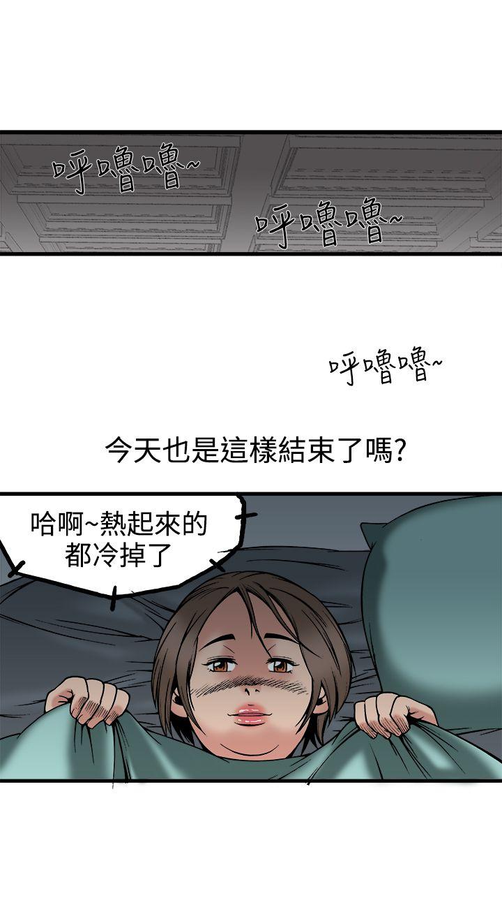 [韩国漫画] 暧昧 剧情,熟女人妻,巨乳大奶#[45P]-40