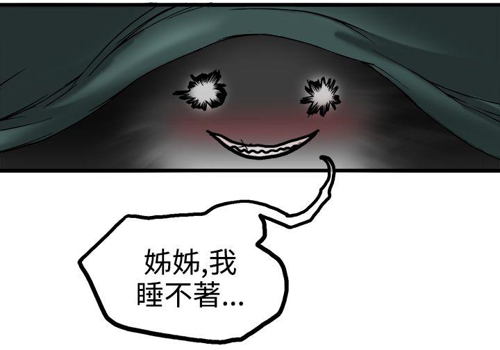 [韩国漫画] 暧昧 剧情,熟女人妻,巨乳大奶#[45P]-43