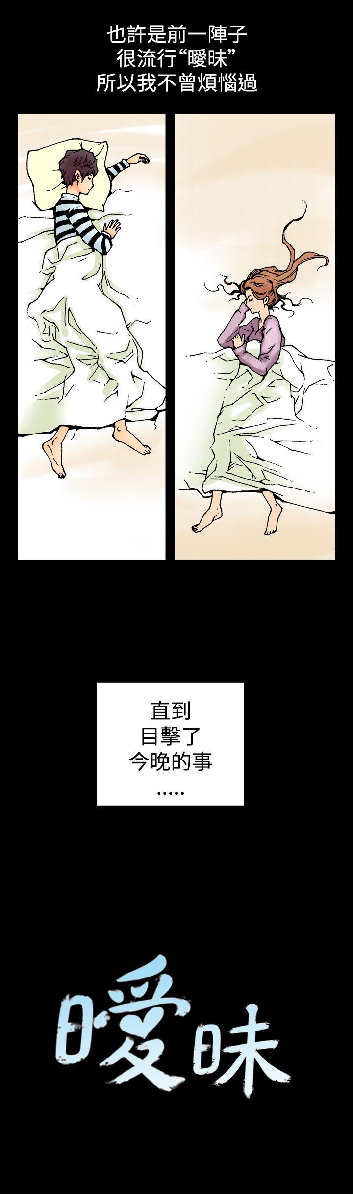 [韩国漫画] 暧昧 剧情,熟女人妻,巨乳大奶#[19P]-3